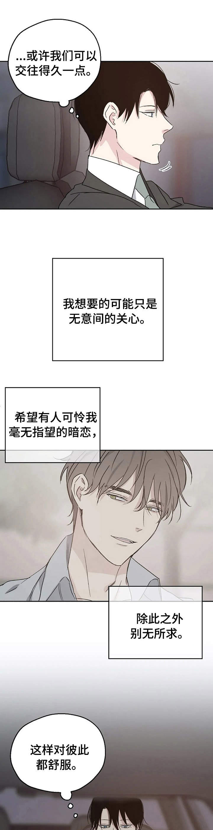 第14话5