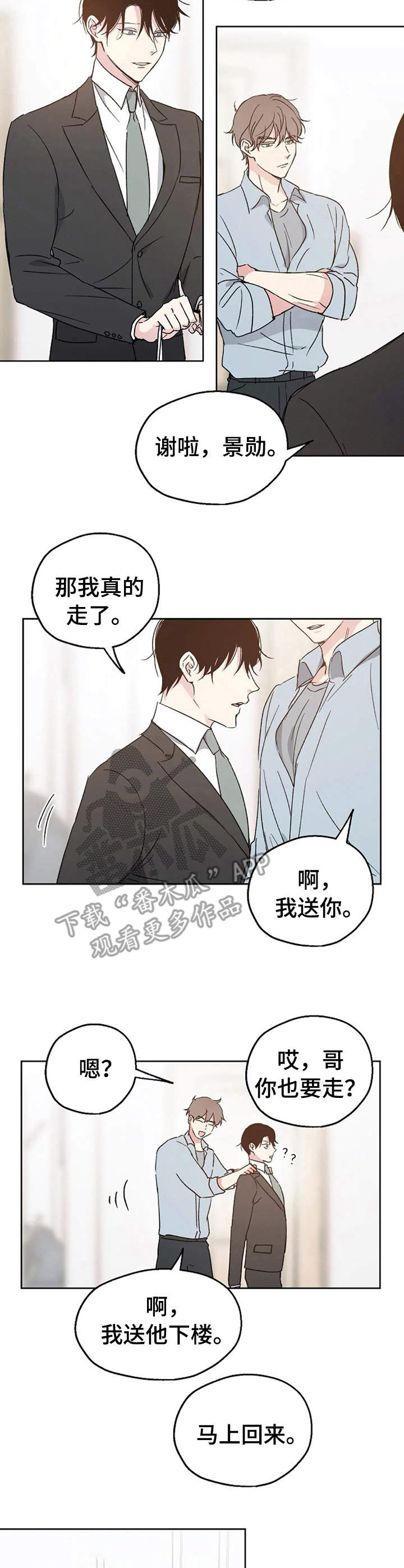 第13话4