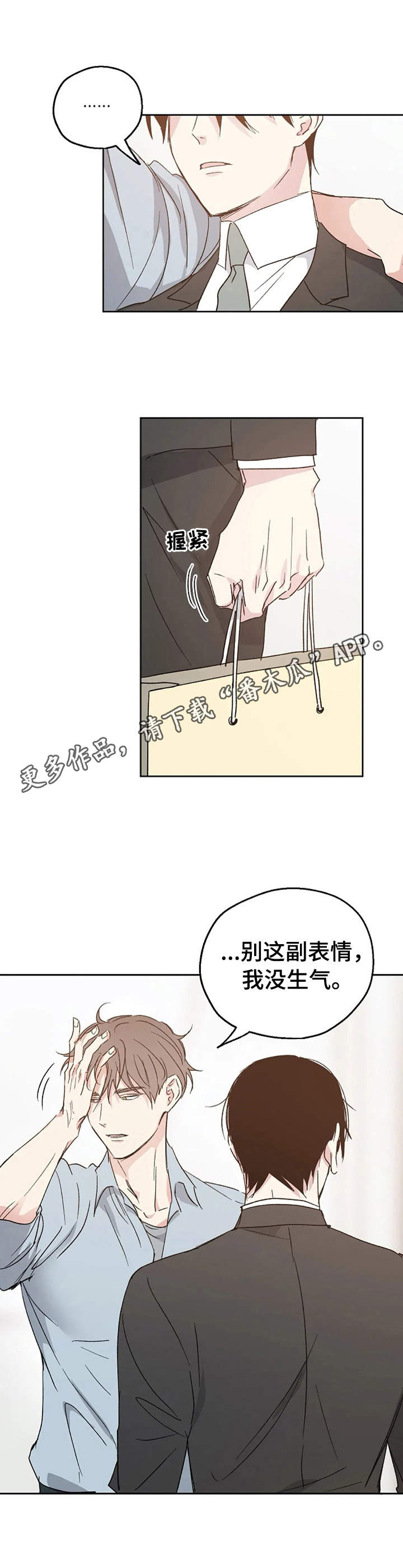 第13话8
