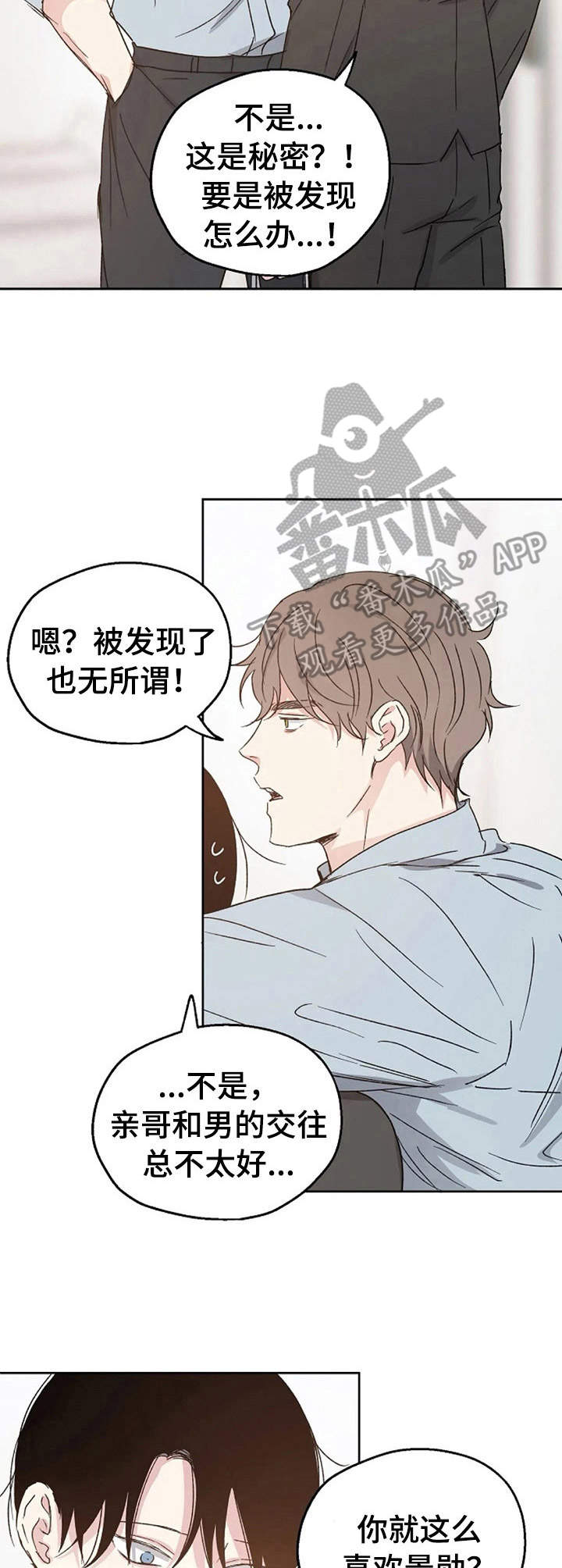 第13话6