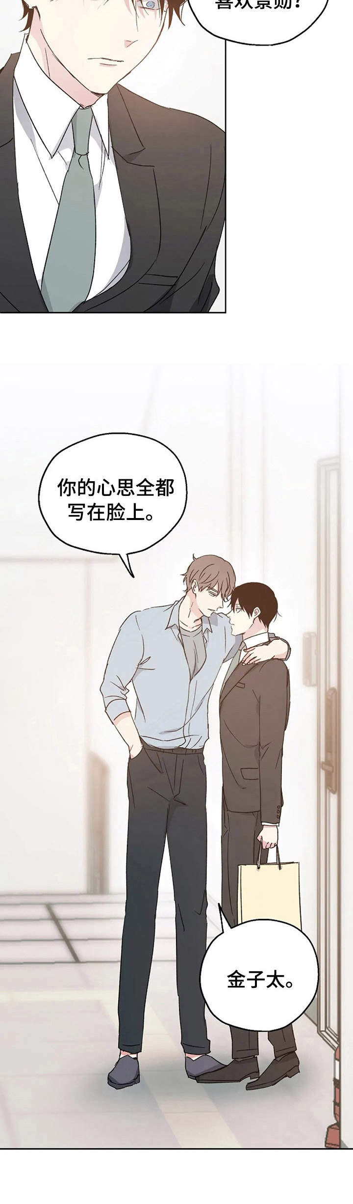 第13话7
