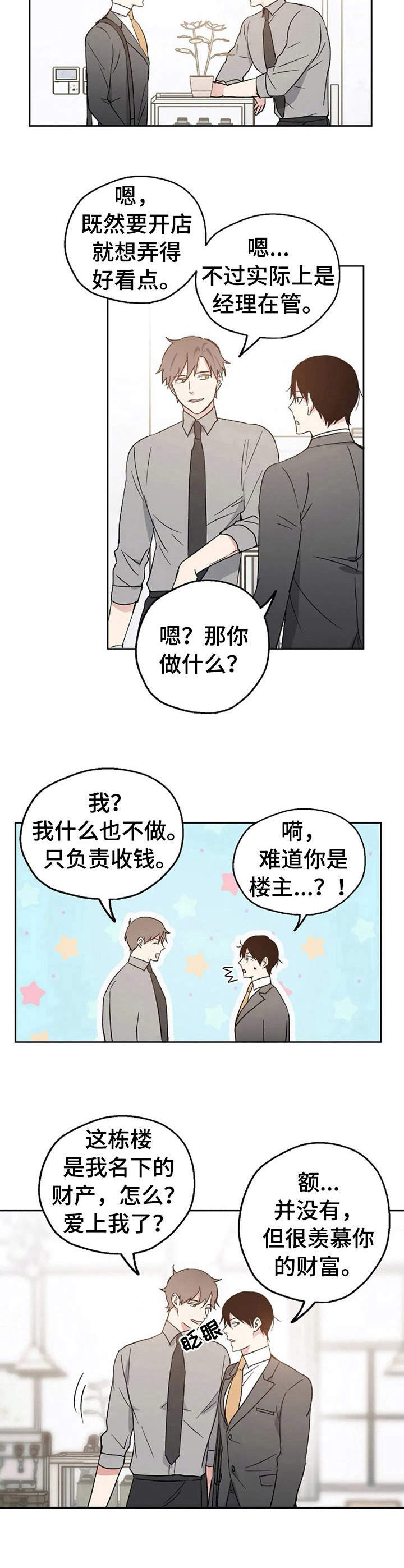 第11话1