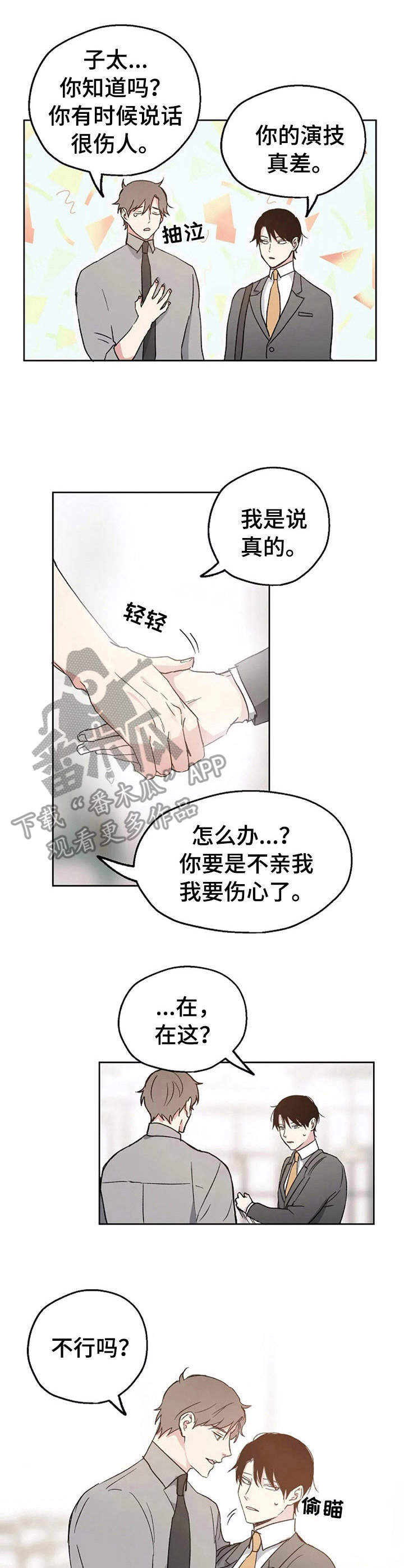 第11话2