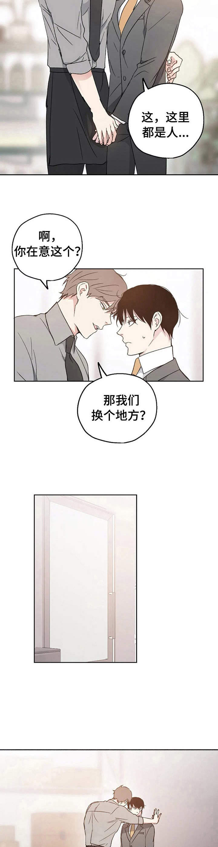 第11话3