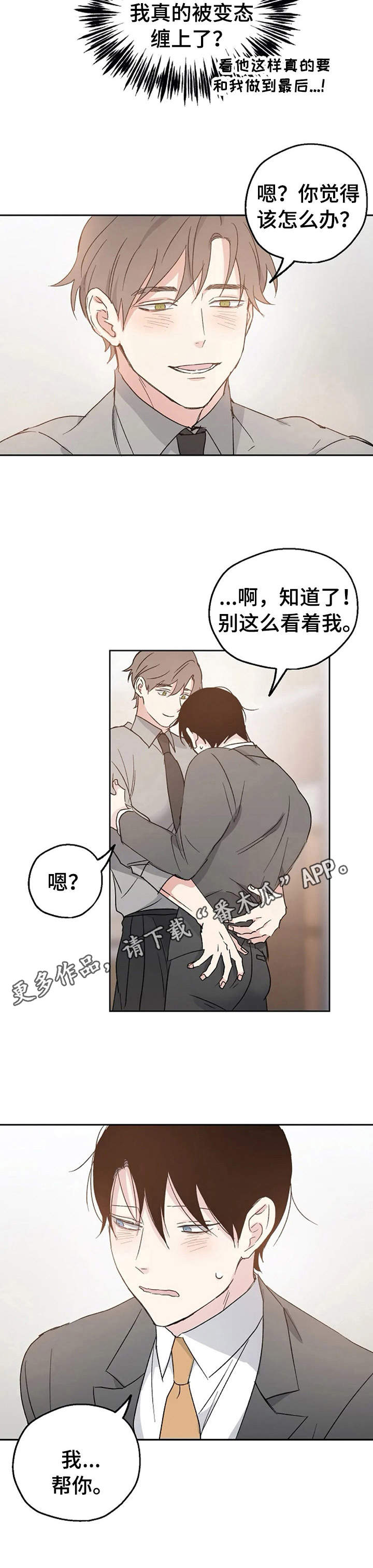第11话8