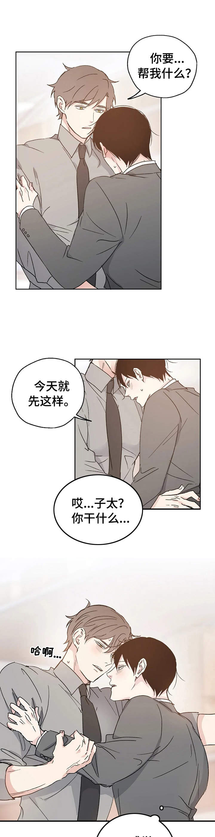 第11话9