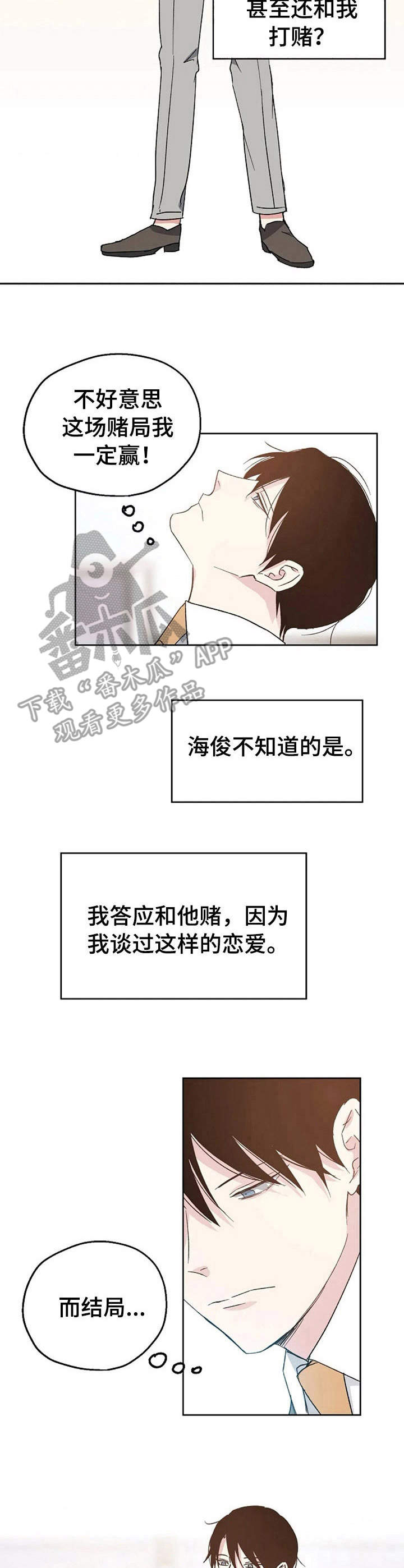 第10话6