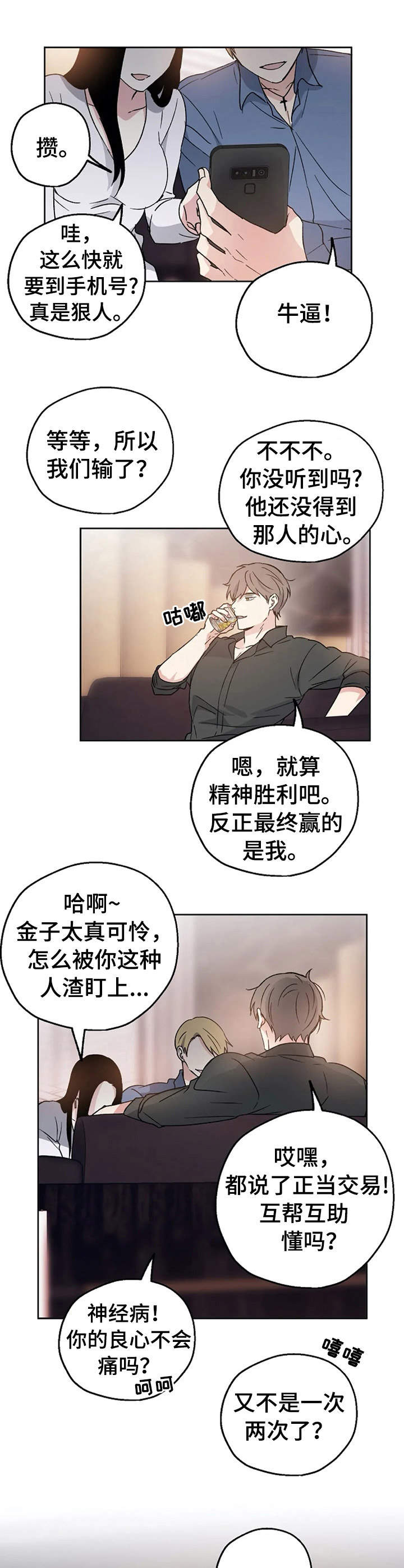 第10话1