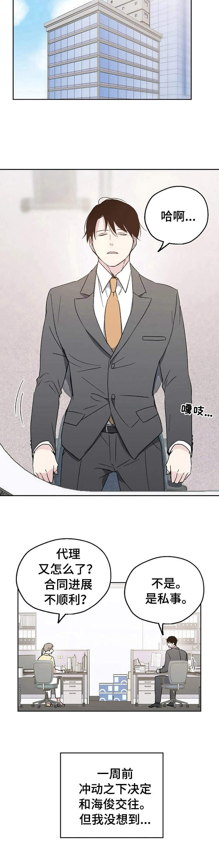 第10话3