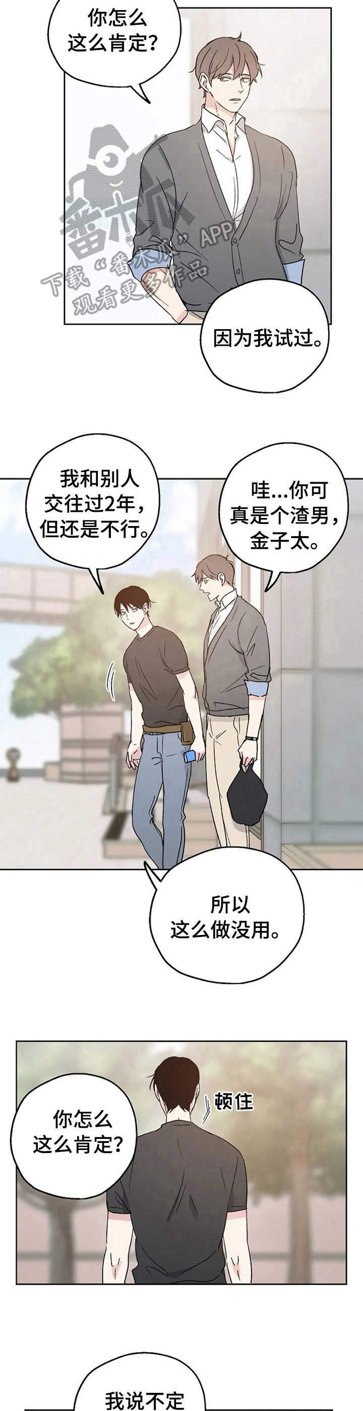 第9话3