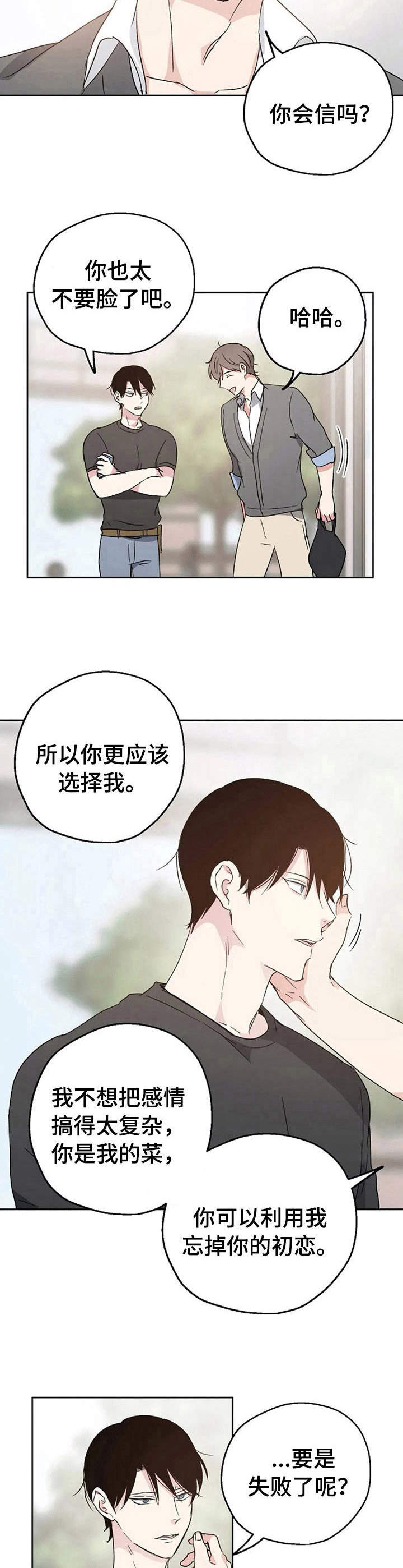 第9话5
