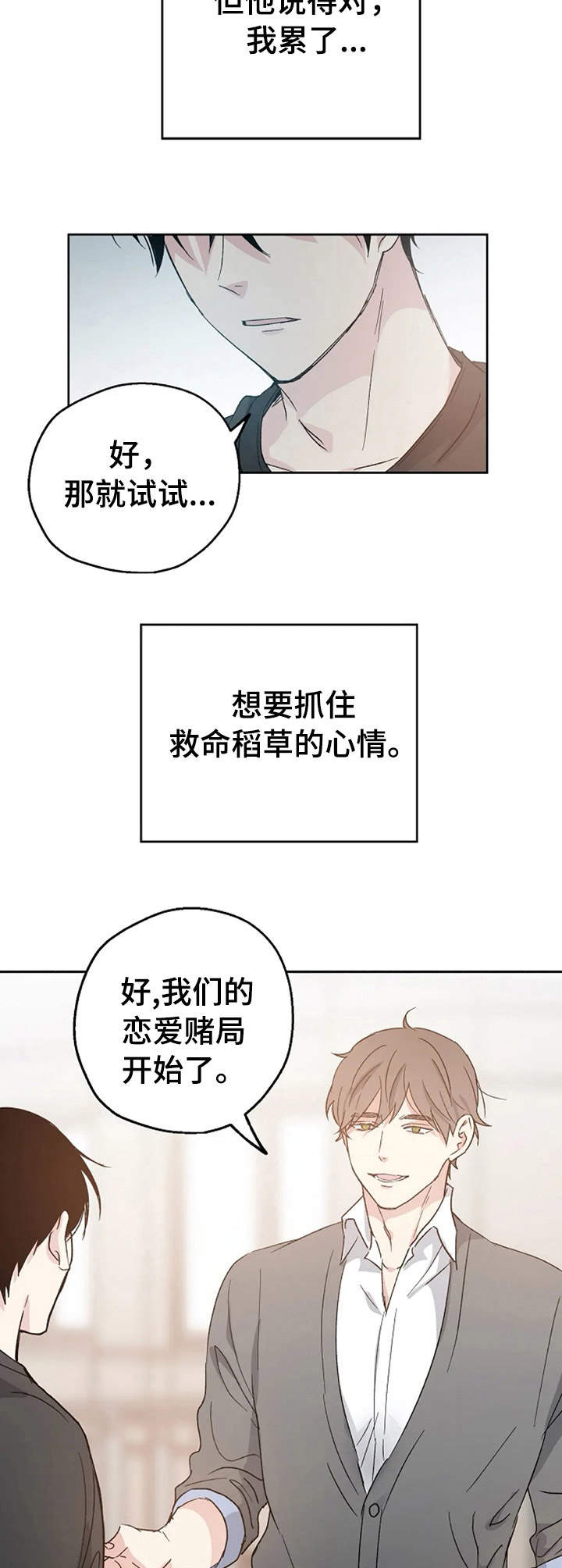 第9话8