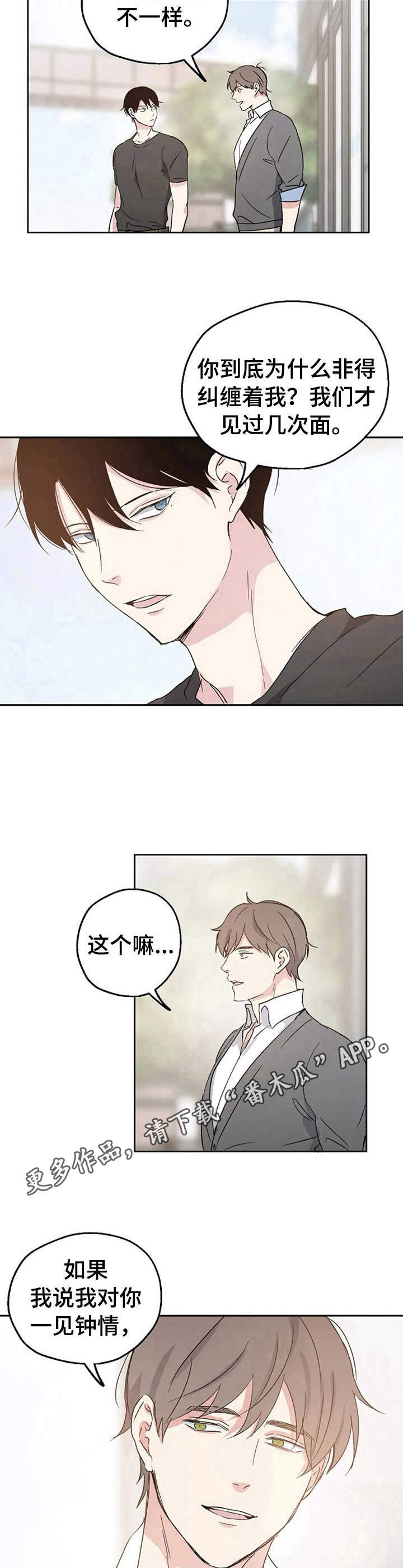 第9话4