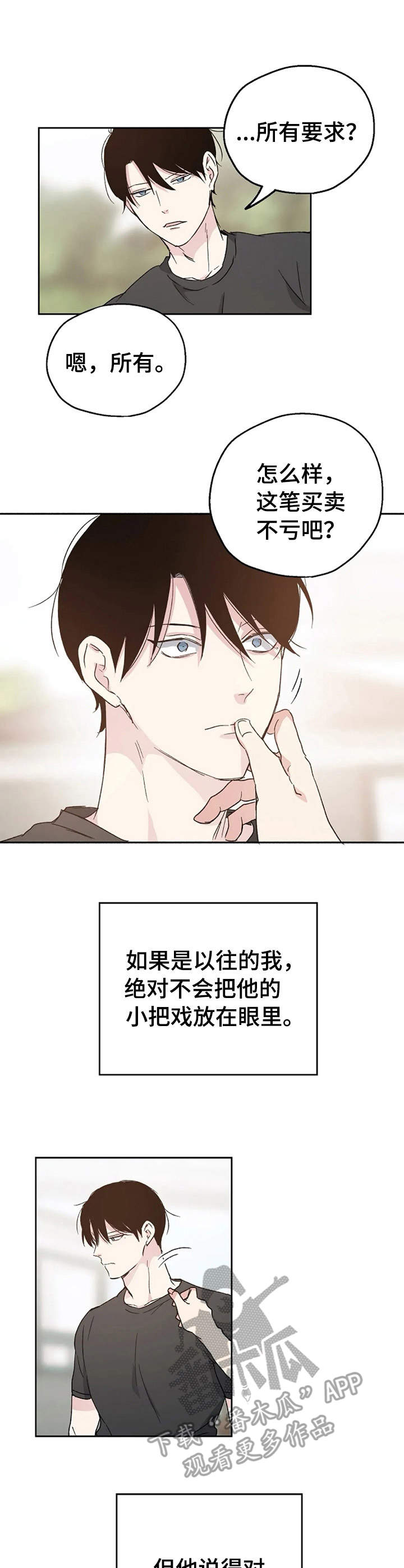 第9话7