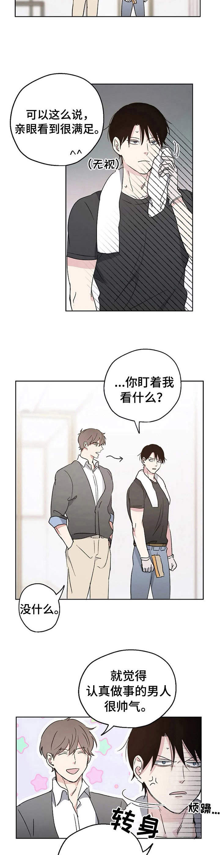 第8话5