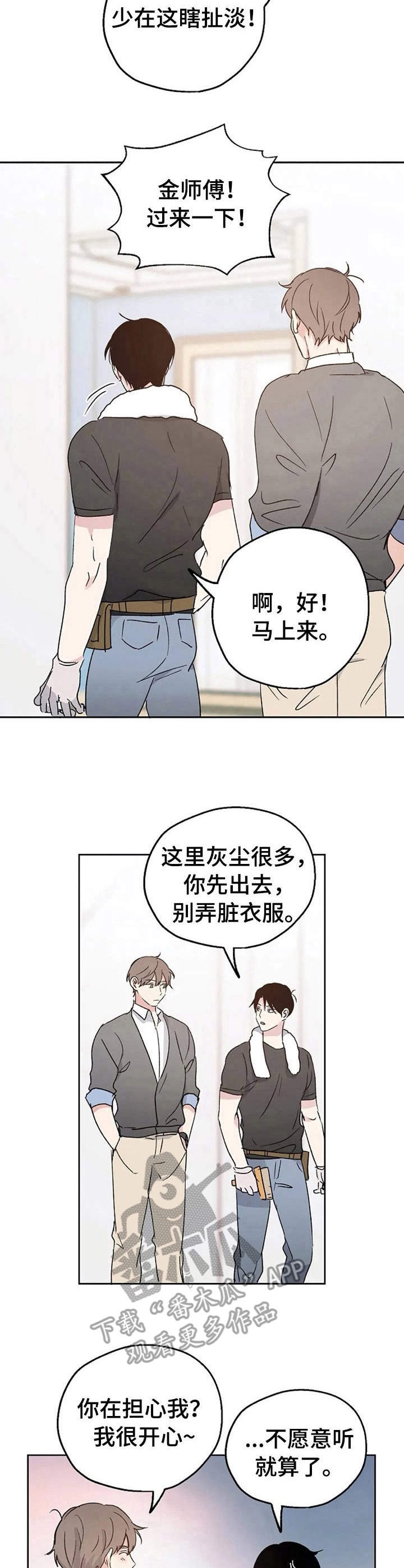 第8话6