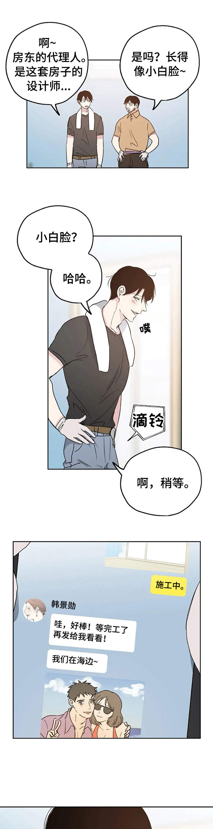 第8话9