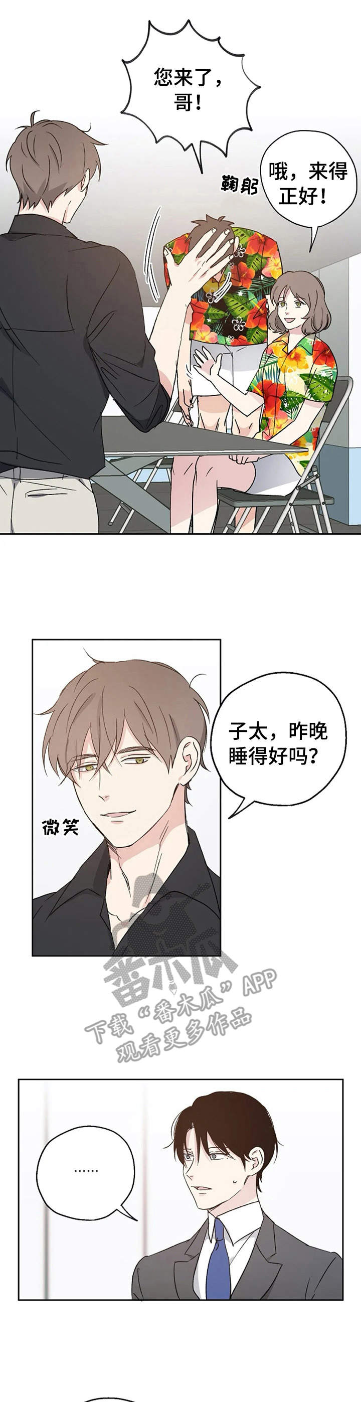 第8话0