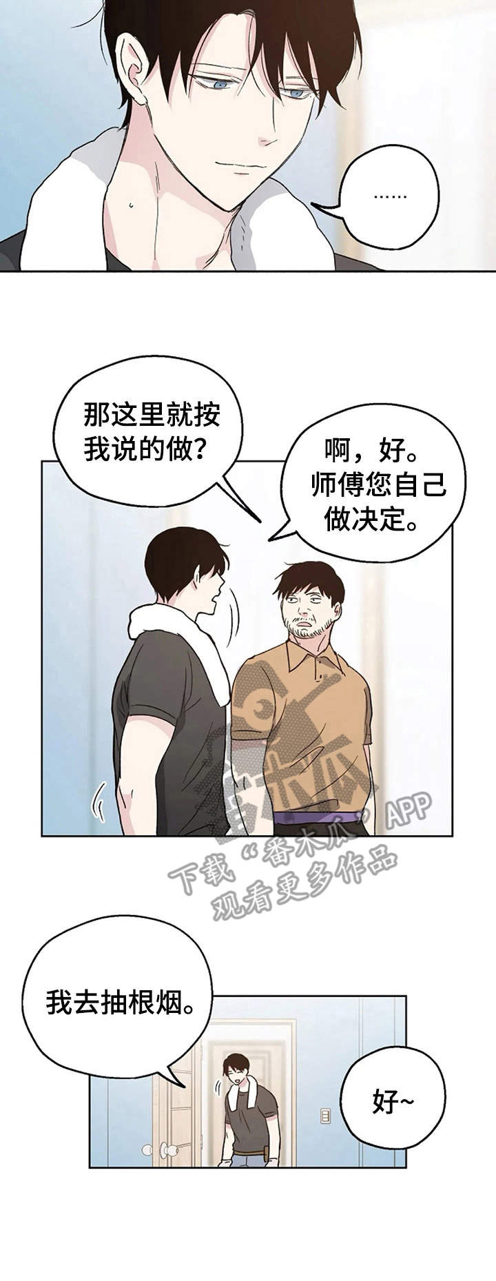 第8话10