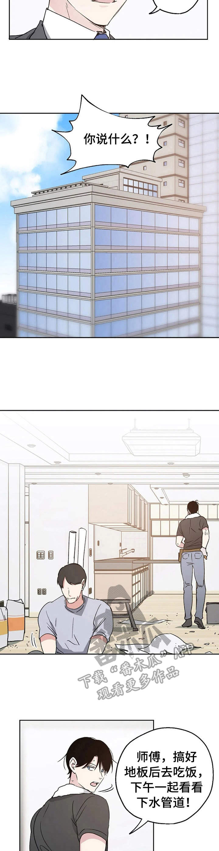 第8话2