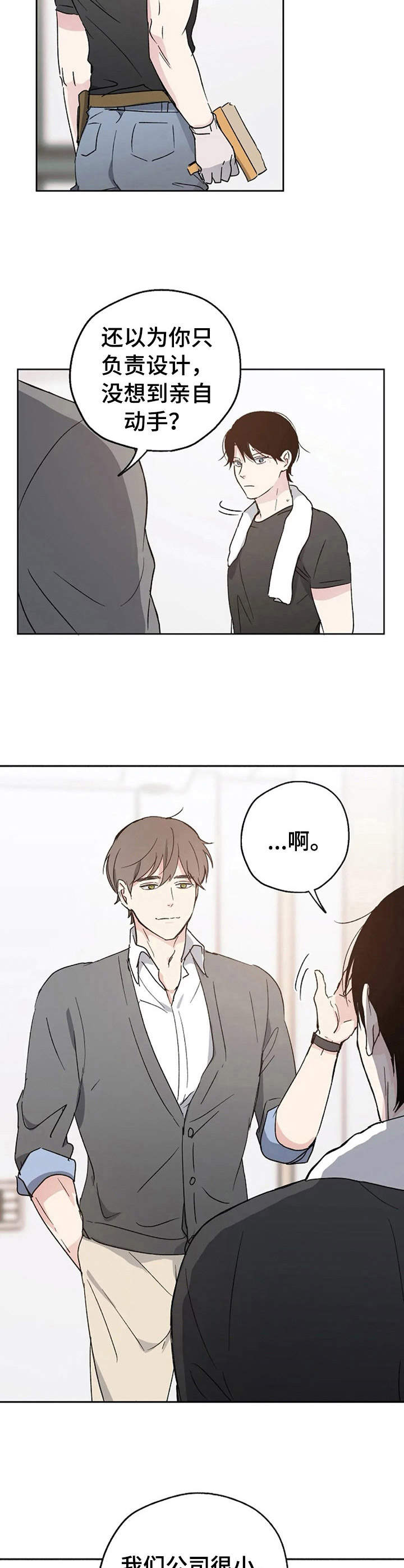 第8话3