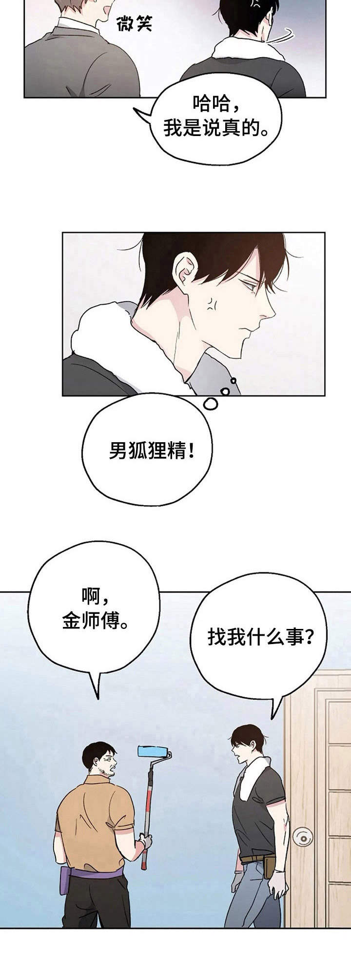 第8话7