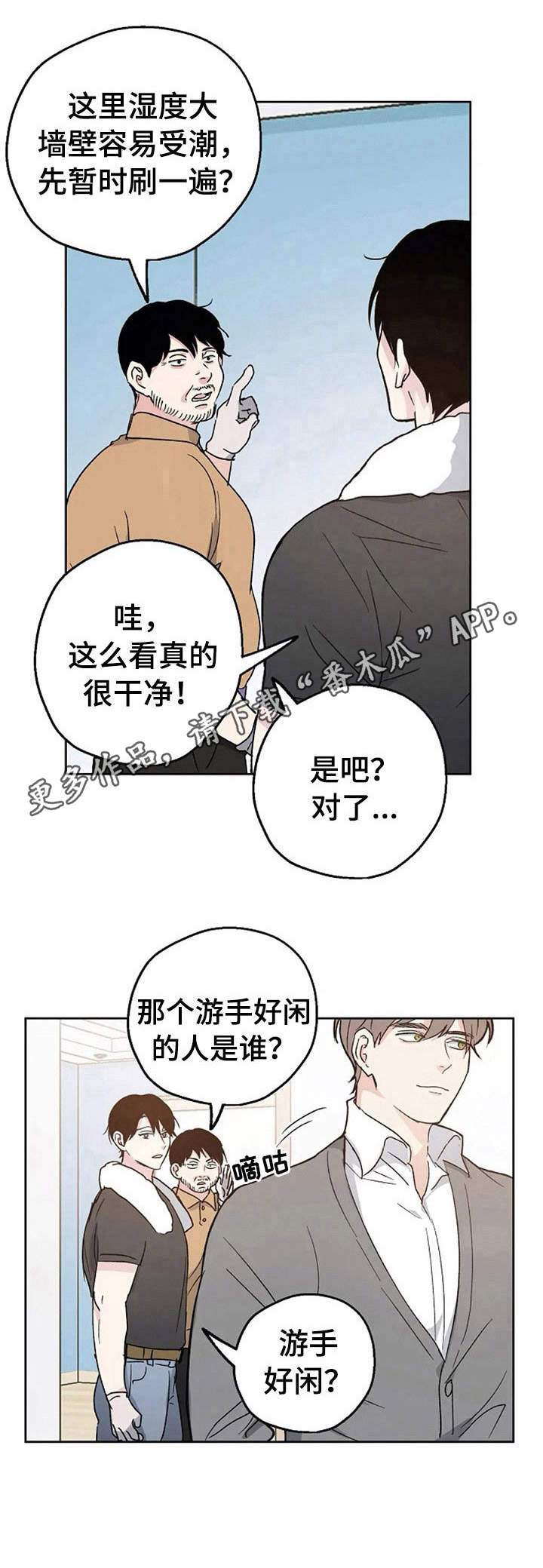 第8话8
