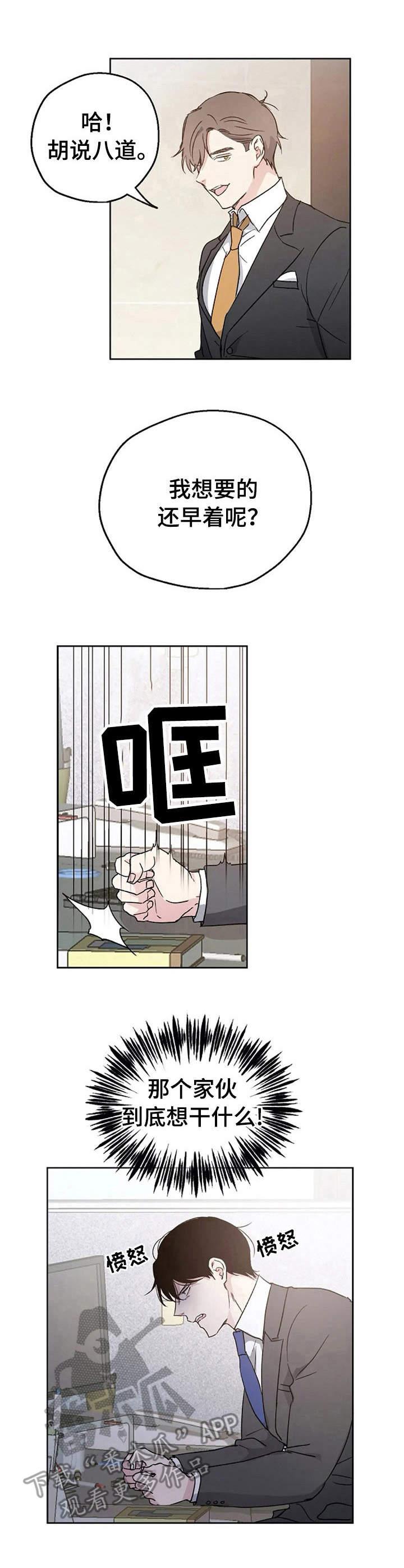 第7话4