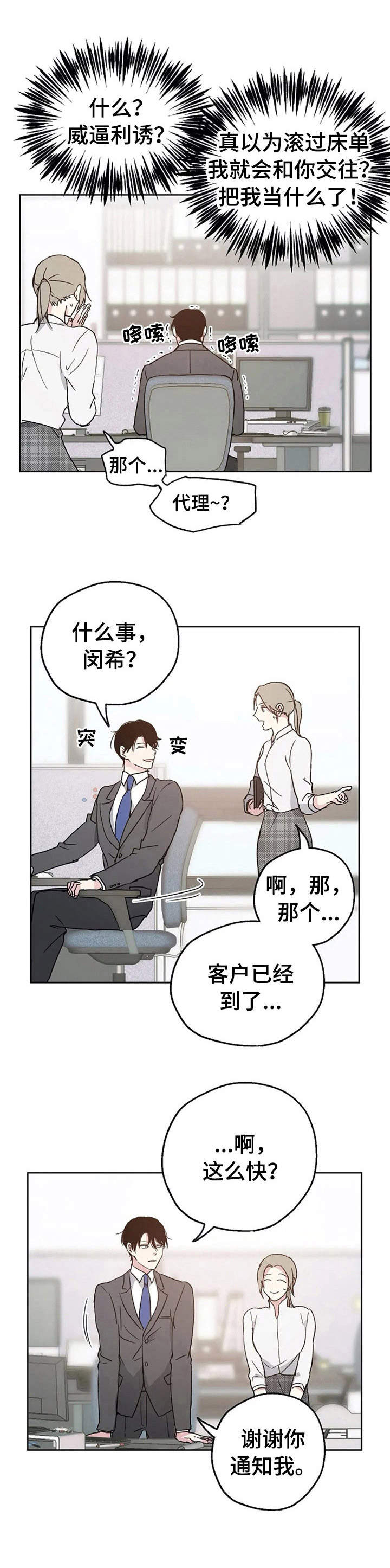 第7话5
