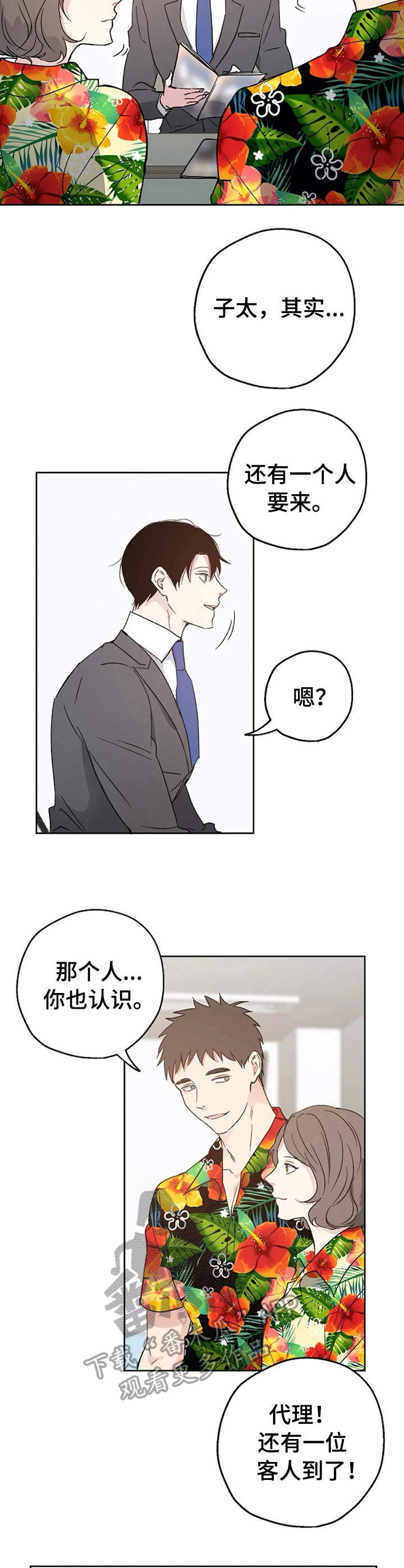 第7话8