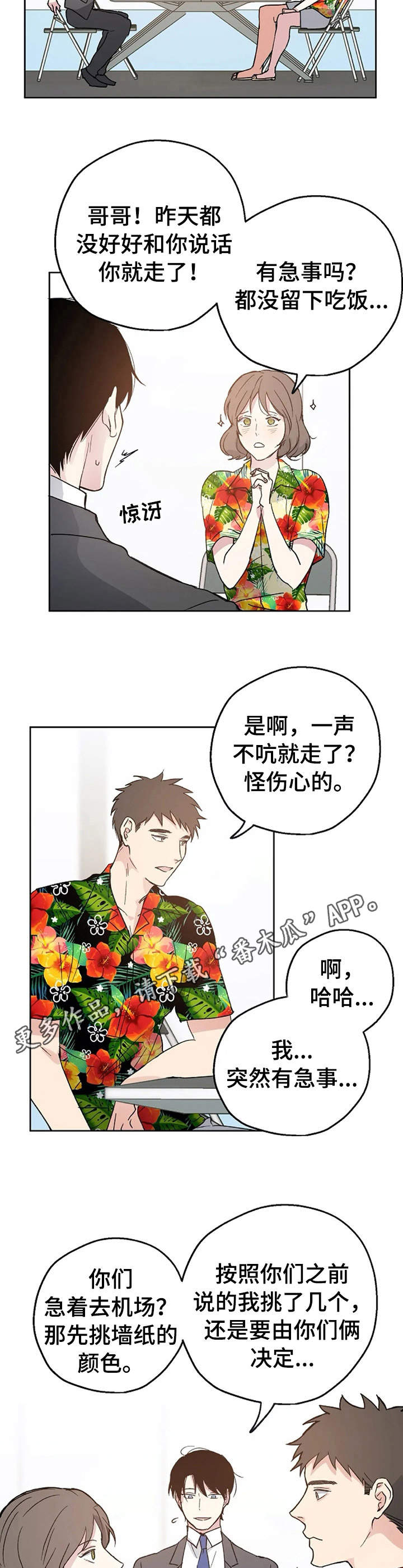 第7话7