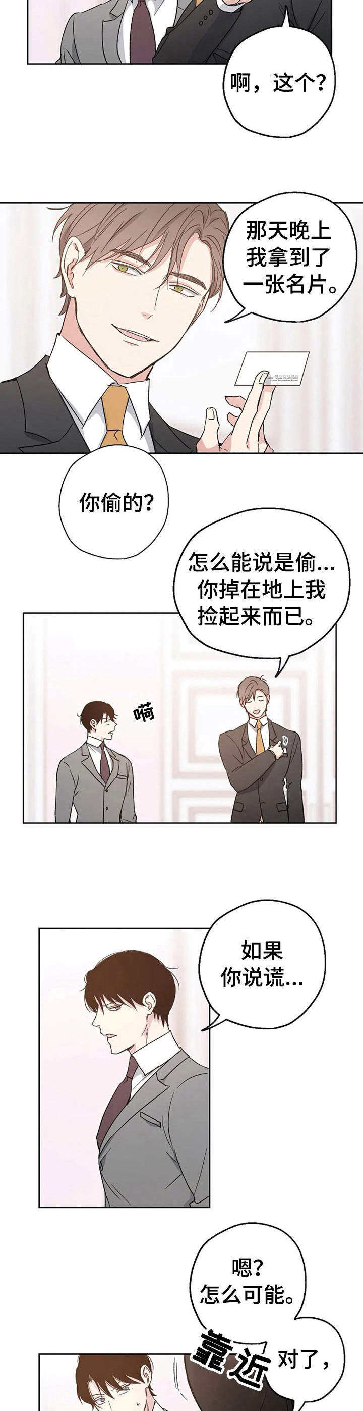 第6话1