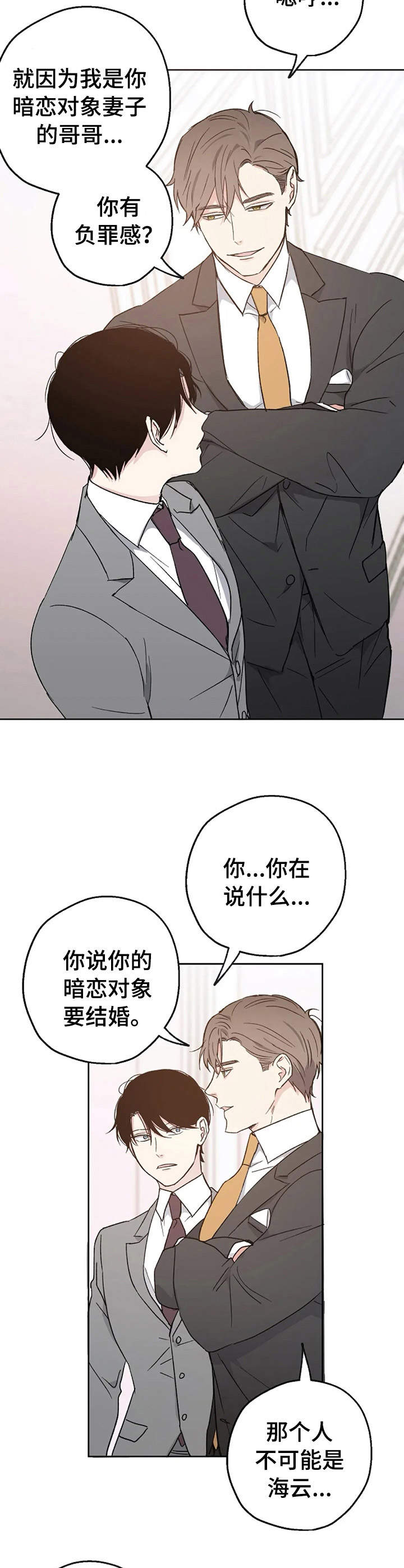 第6话5