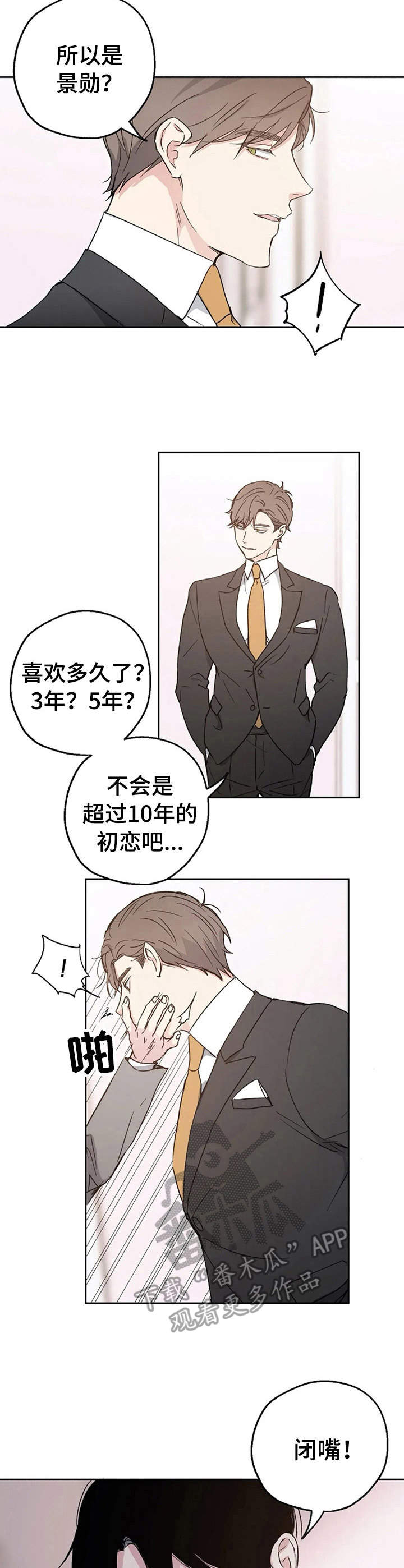 第6话6