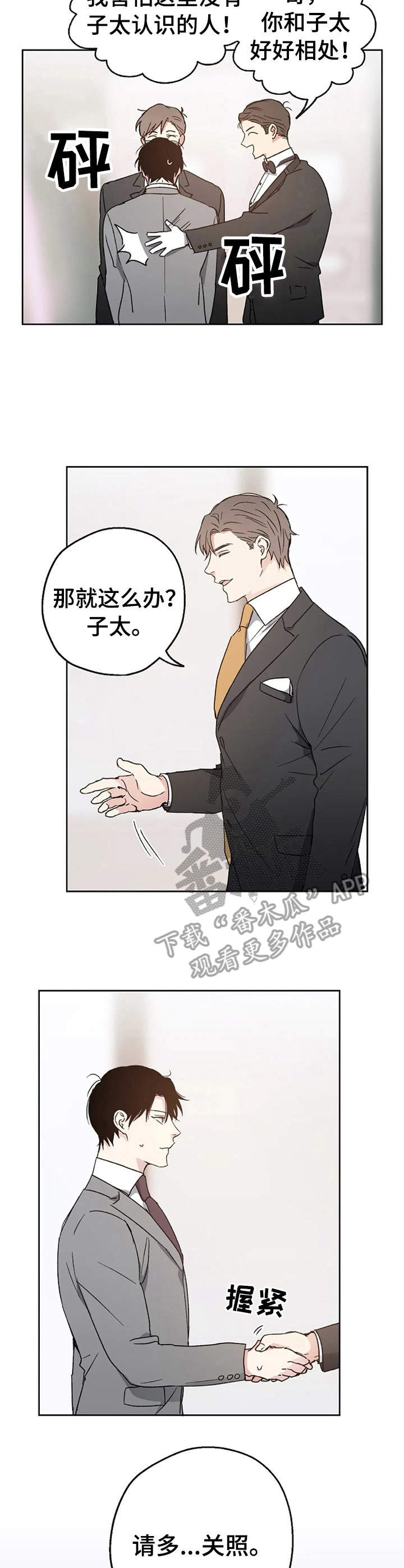 第5话10