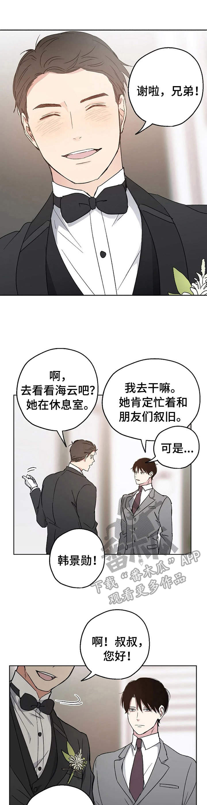 第5话2