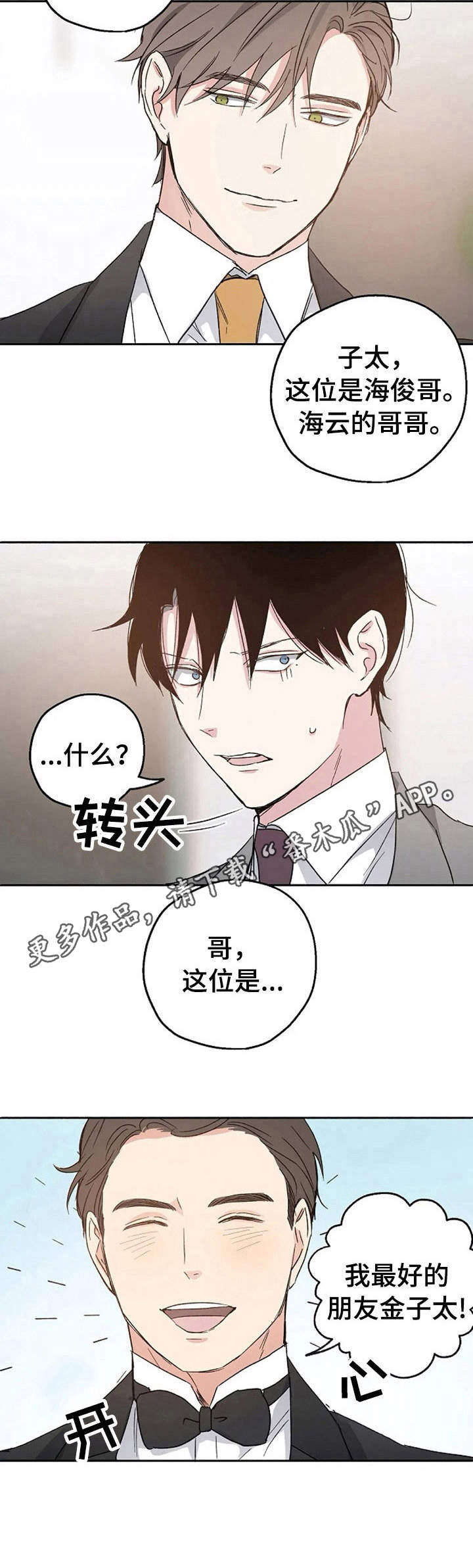 第5话8