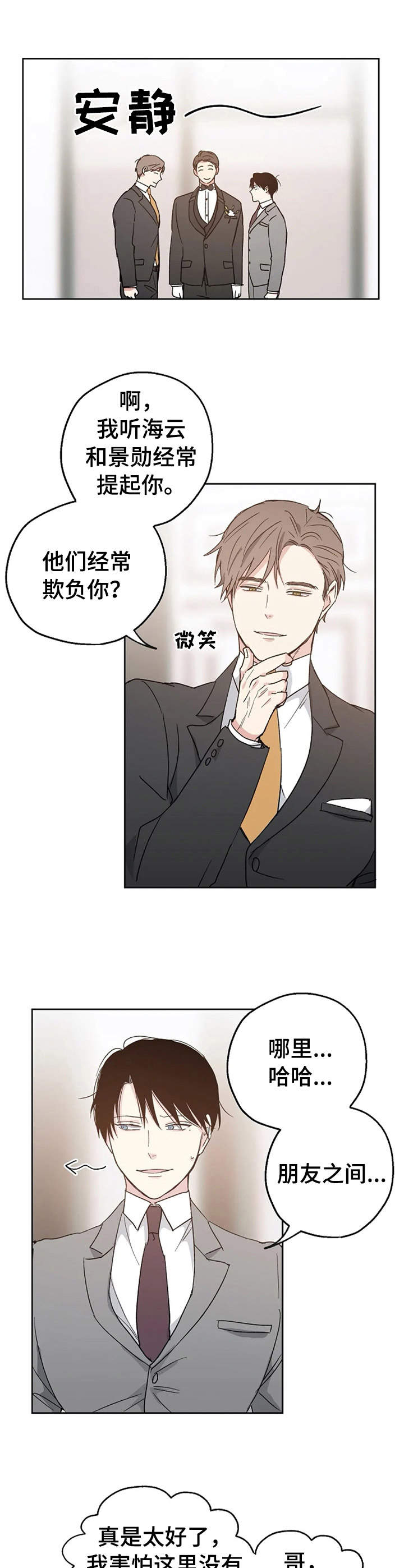 第5话9