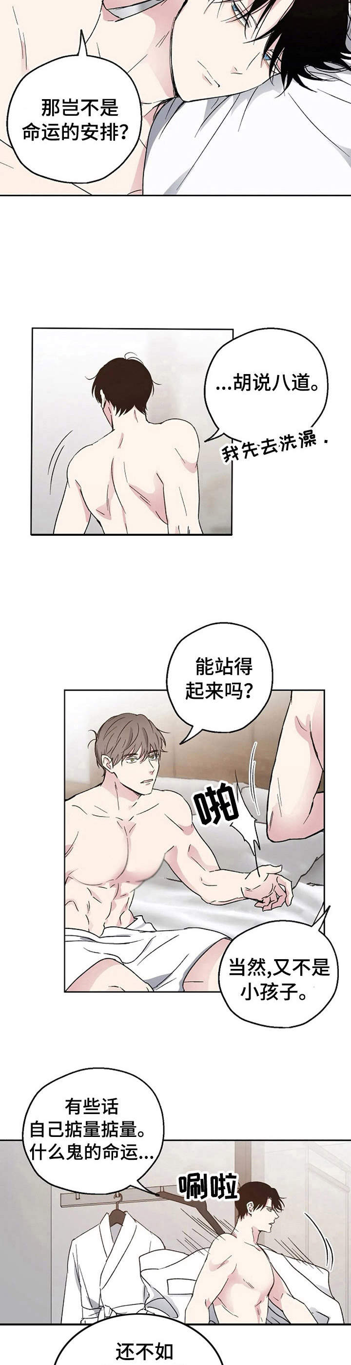 第4话1