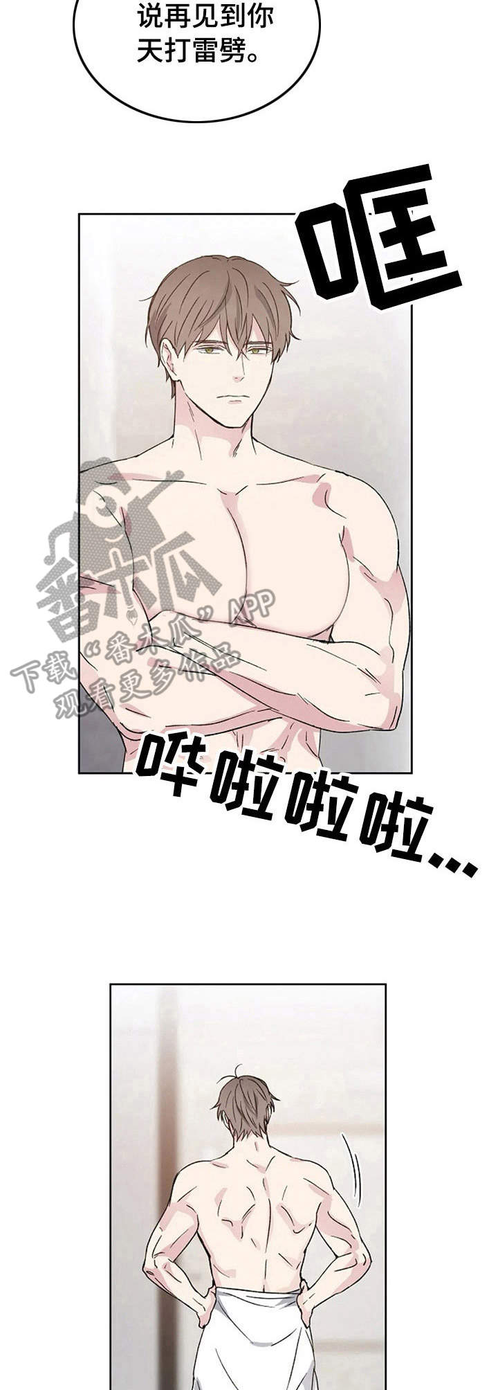 第4话2