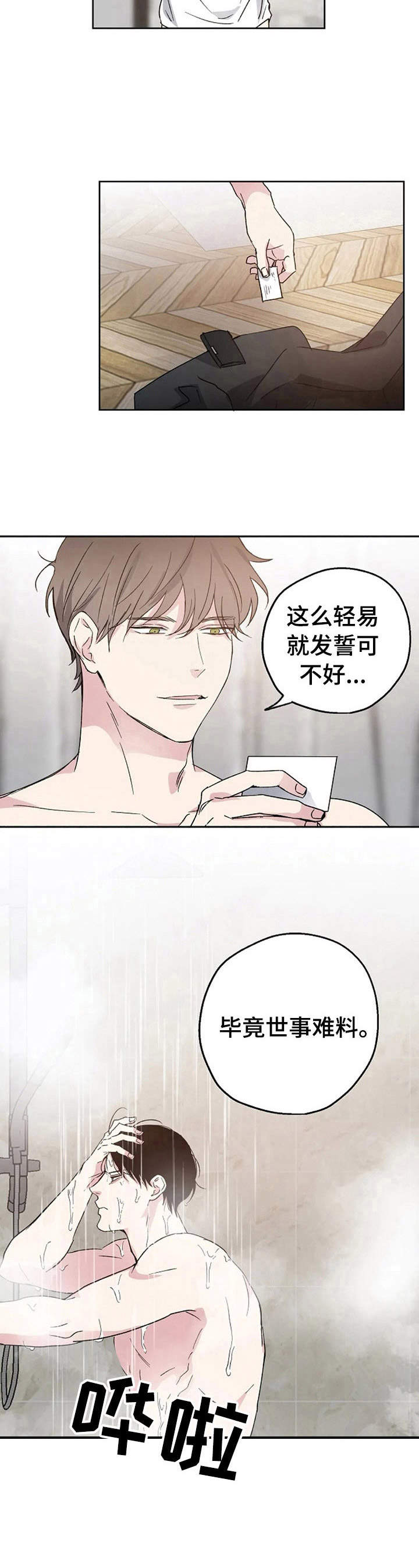 第4话3