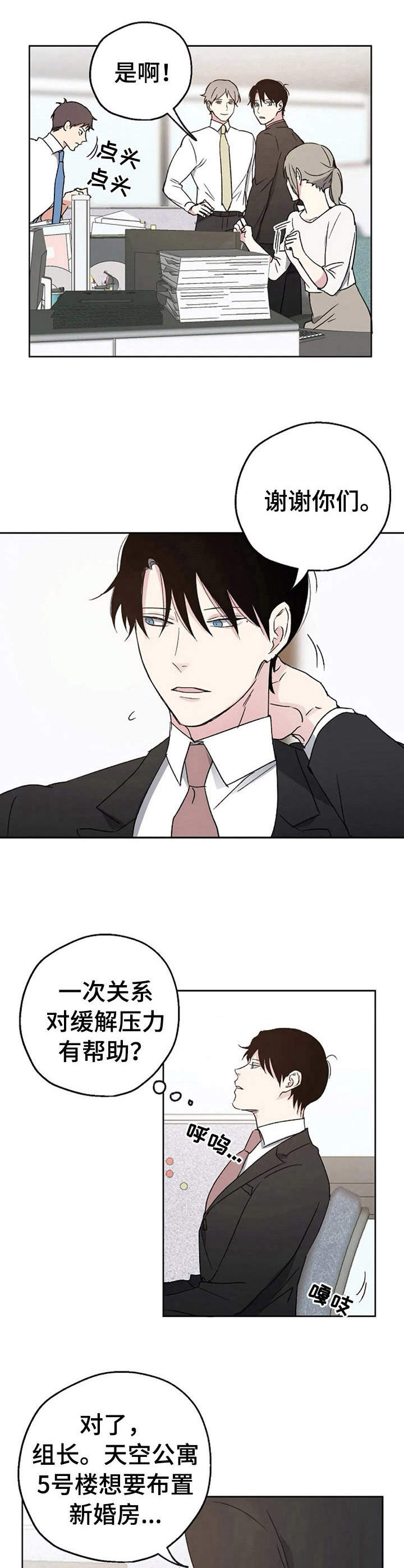 第4话9