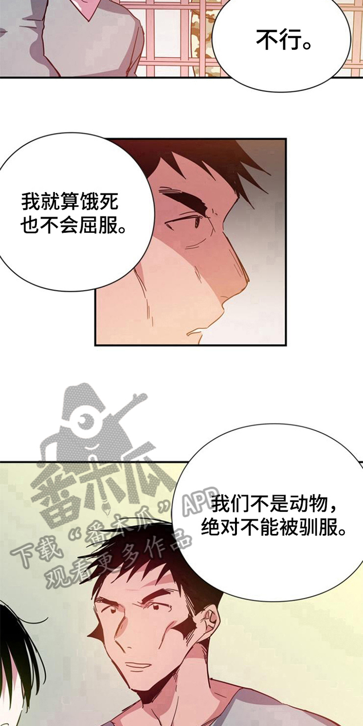 第29话12