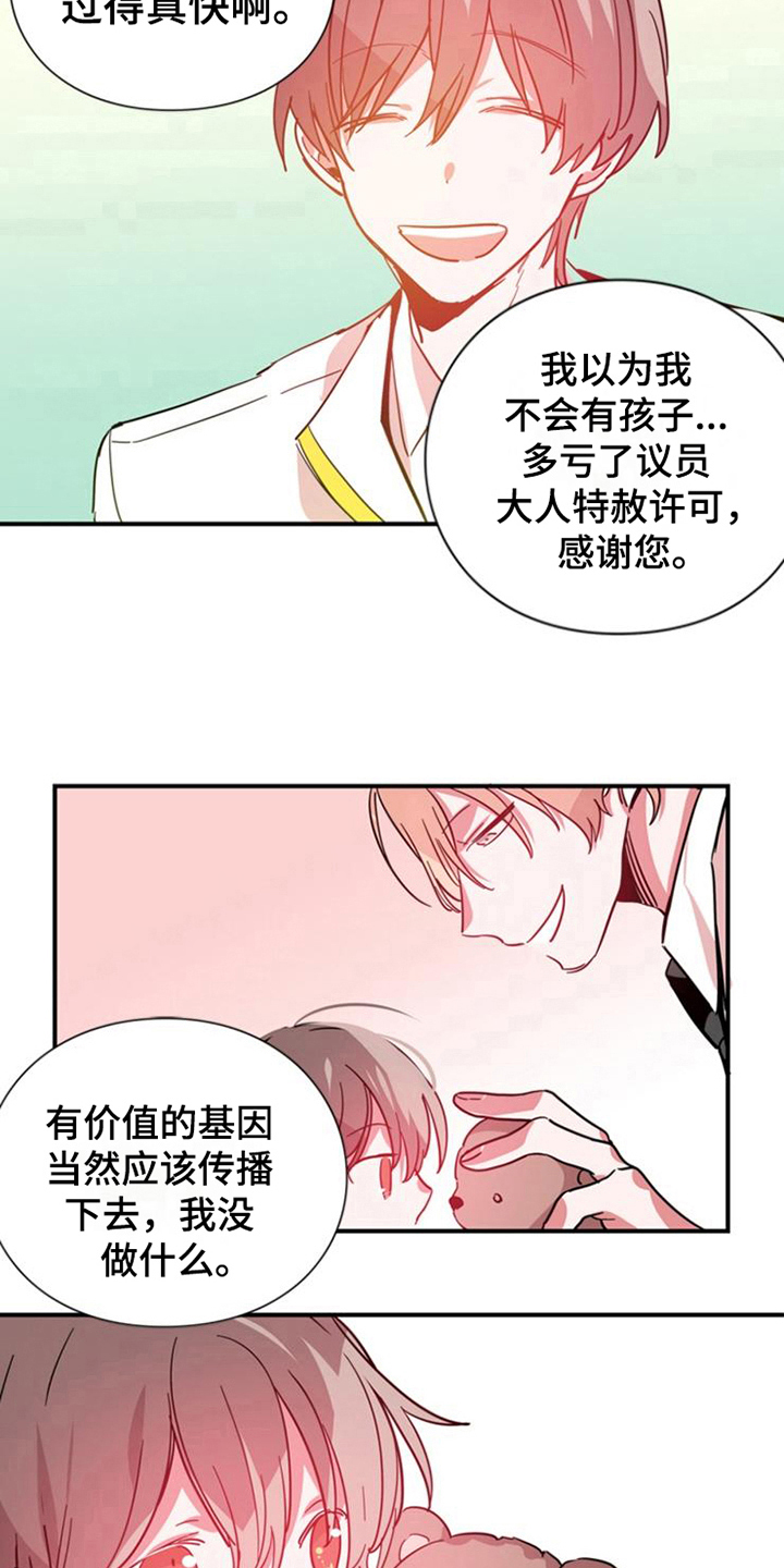 第29话4