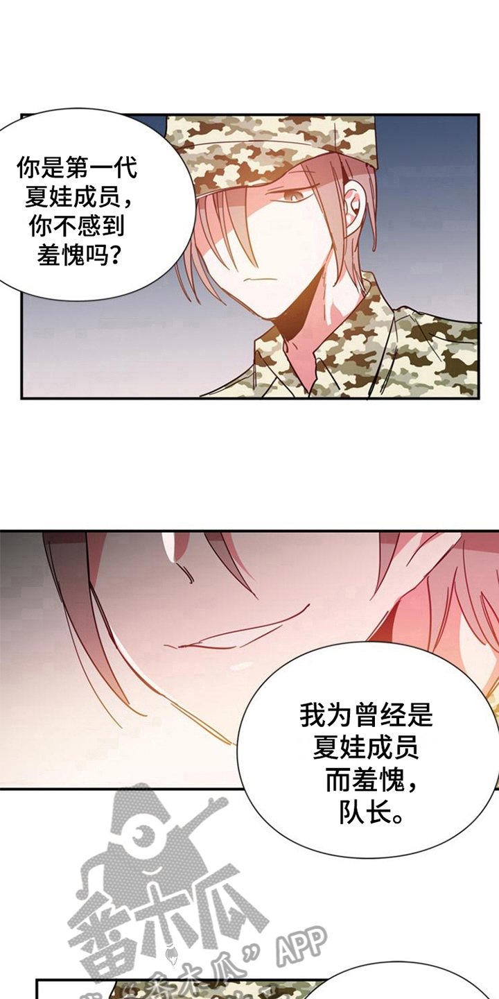 第29话8
