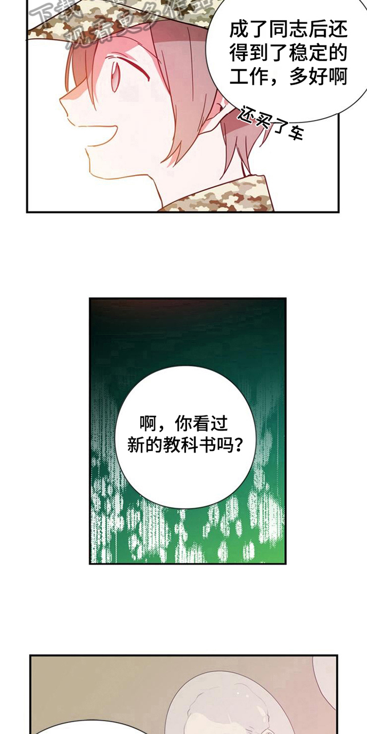 第29话9