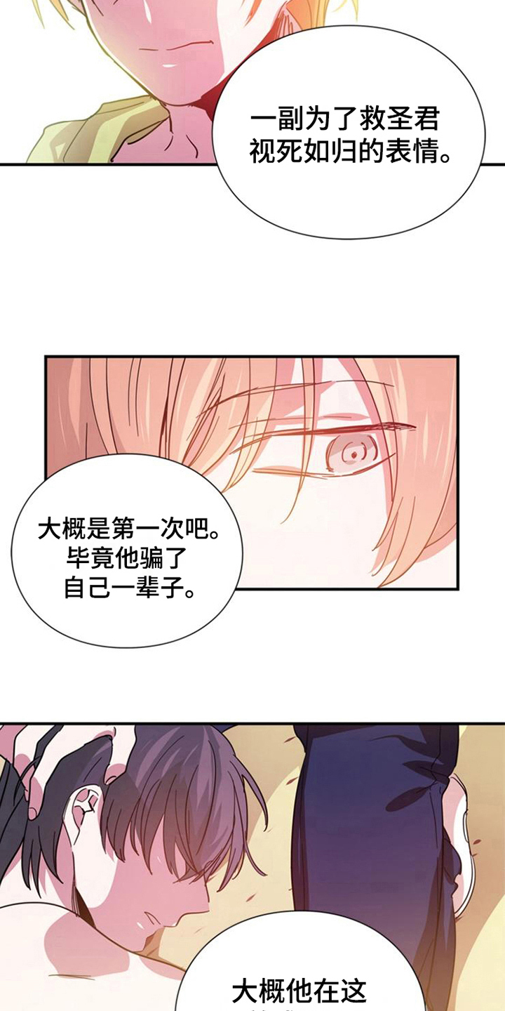 第28话4