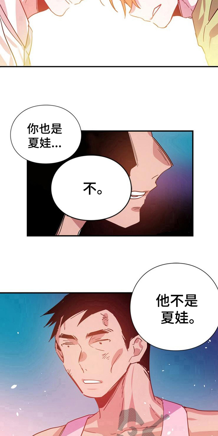 第27话8