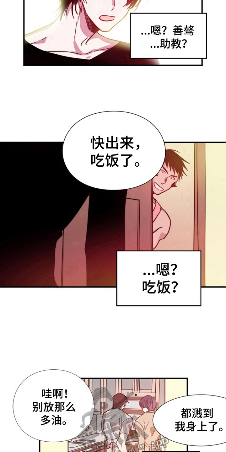 第26话6