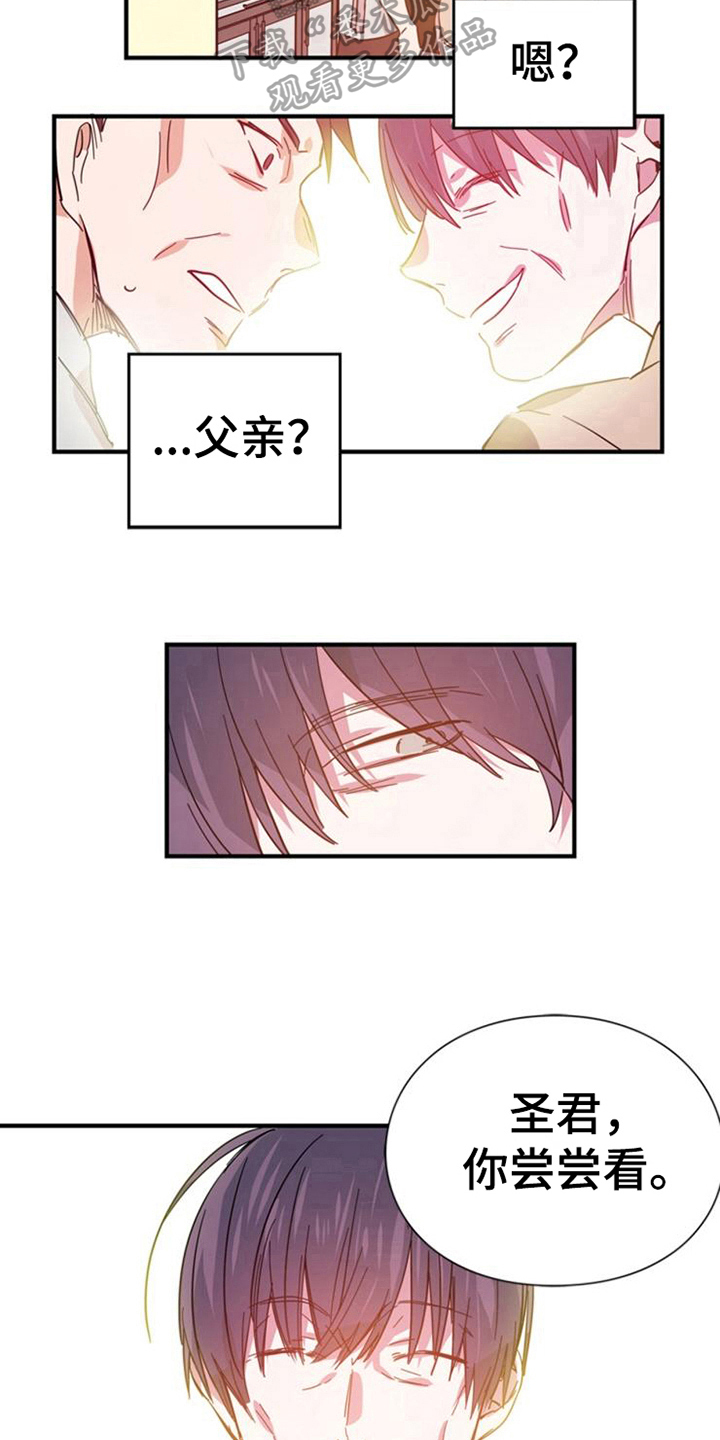 第26话7